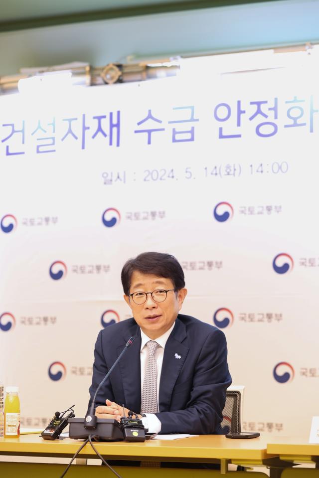 14일 서울역에서 건설자재 업계가 참여한 가운데 개최된 열한 번째 국토교통 릴레이 간담회에서 박상우 국토교통부 장관이 발언하고 있다 사진국토교통부