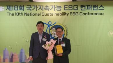 선린대, 제18회 국가지속가능 ESG 컨퍼런스 ESG 교육 브랜드 대상 수상