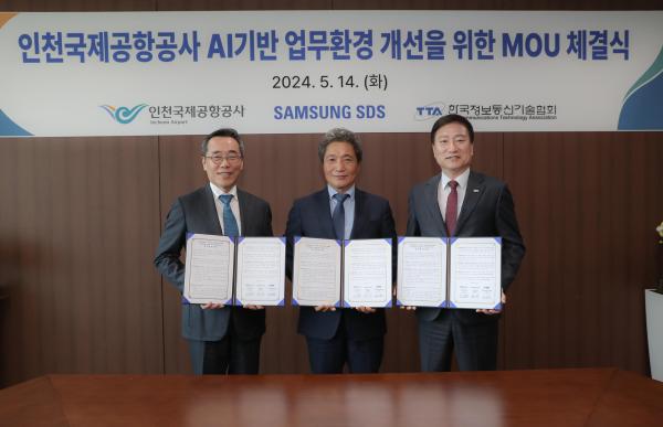 인천공항, 공항산업에 AI 접목...삼성SDS·한국정보통신기술협회와 협약