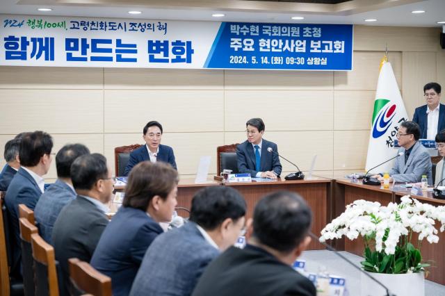 박수현 국회의원 당선인 초청 주요 현안 사업 설명화 장면사진청양군