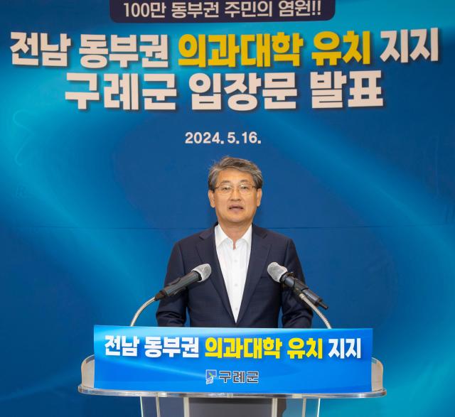 김순호 구례군수가 기자회견을 열고 전남 동부권 의과대학 유치 입장문 발표했다 사진구례군