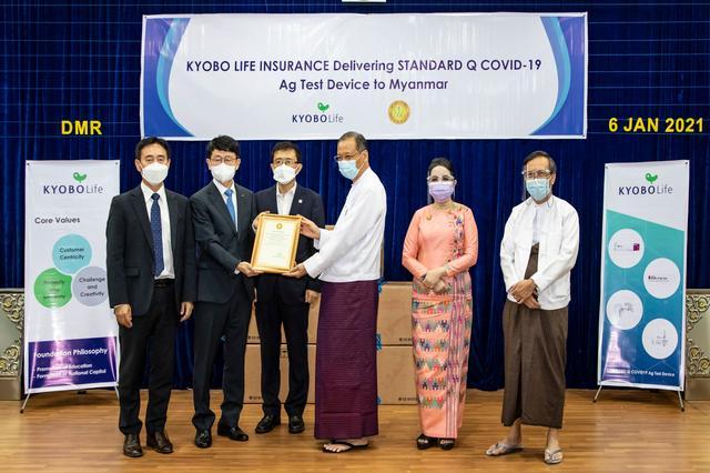 교보생명은 지난 2021년 1월 당시 미얀마 정부 측에 코로나19 신속진단키트 5000명 분량을 기부했다사진교보생명