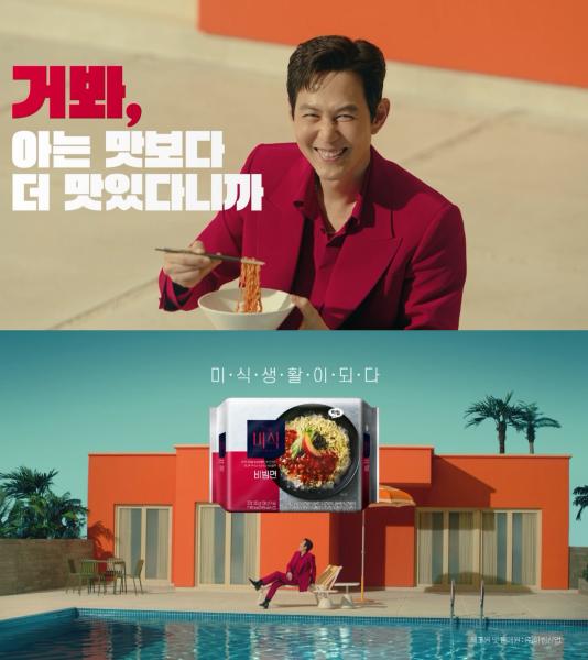 배우 이정재가 출연한 하림 더미식 비빔면 광고 사진하림