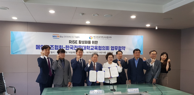 한국경영혁신중소기업협회메인비즈협회와 한국전문대학교육협의회는 5월 16일 대구보건대학교에서 지역혁신중심 대학지원체계RISE 협력을 위한 업무협약을 체결했다
