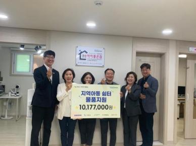 삼성전자 구미사회공헌센터, 위기아동 지원 1000만 원 기탁