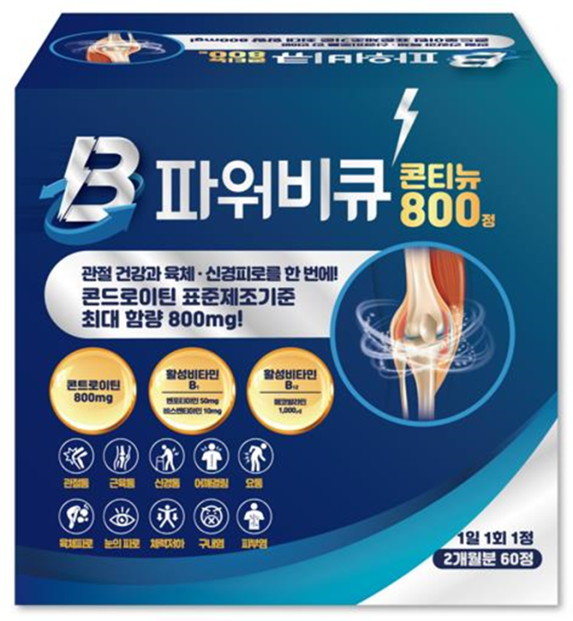 경남제약 관절 건강에 특화된 ‘파워비큐콘티뉴800정’ 출시