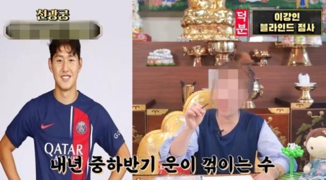 A YouTuber is talking about Saju of Korean football player Lee Kang-in Source  YouTube channel 천관궁