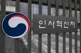 경찰국 반대 류삼영 중징계 취소 소송 패소…복종 의무 위반 인정