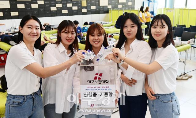 대구보건대학교는 ‘제26회 대구보건대학인의 헌혈 사랑 나눔 축제’를 개최하며 지난해 열린 제25회 대구보건대학교 헌혈축제 모습이다 사진대구보건대학교