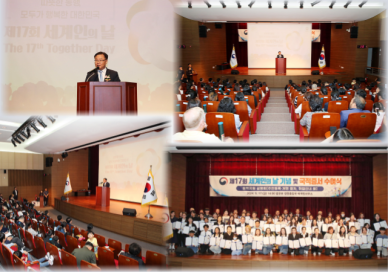 홍남표 창원시장, 제17회 세계인의날 기념식 참석