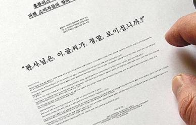 7억대 금품수수 의혹 전준경 前민주연 부원장 구속 갈림길