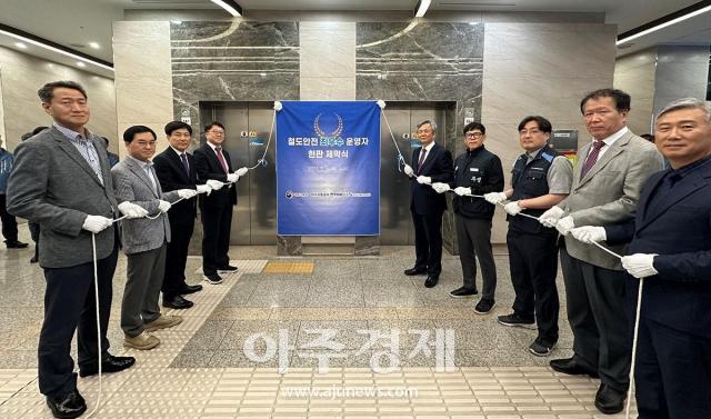 대구교통공사, 철도안전관리 수준 '최우수' 기관 선정