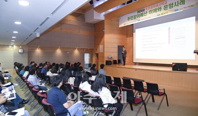 대구 달성군은 ‘2024년 달성군 주민참여예산학교’를 실시했다 사진대구 달성군