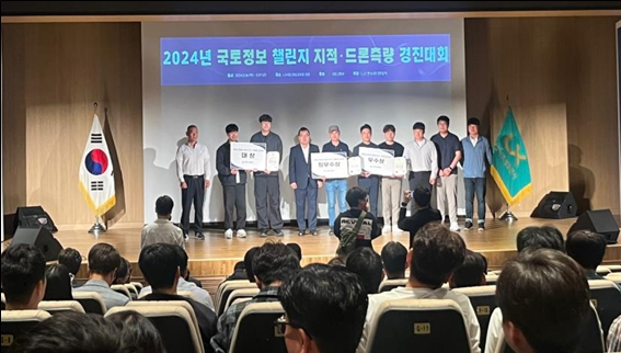 인천시, 국토정보 챌린지 드론측량 경진대회서 대상 수상