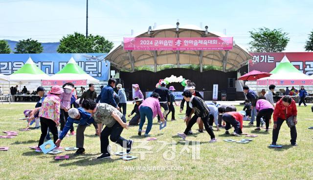 대구시 군위읍체육회는 군위군생활체육공원에서 ‘2024 군위읍 효 체육대회’를 성공적으로 개최했다 사진대구 군위군