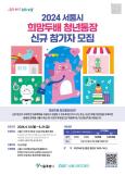 시흥시, 가정의 달 맞아 다채로운 문화예술축제 개최