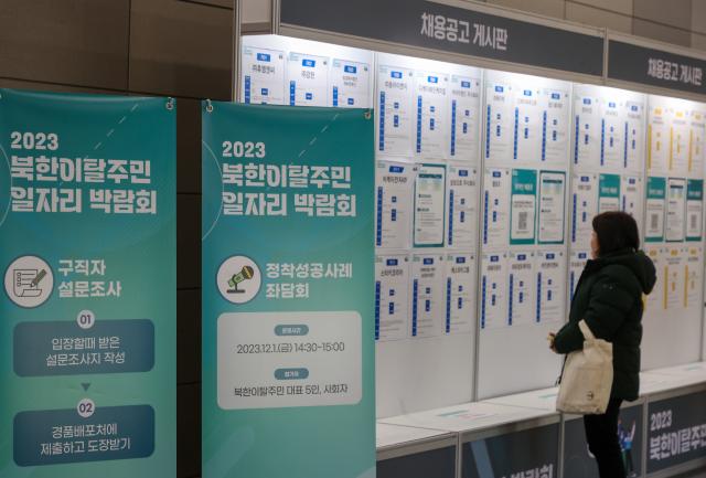 지난해 서울 강남구에서 열린 2023 북한이탈주민일자리박람회에서 구직자들이 채용정보를 살펴보고 있다 사진연합뉴스
