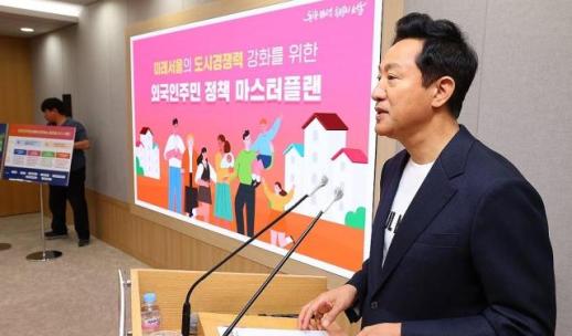 Kế hoạch tổng thể 5 năm của Seoul về Chính sách cư trú của người nước ngoài