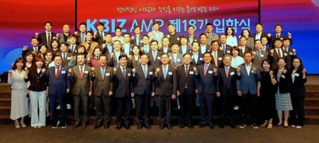 중기중앙회, 최고경영자과정 KBIZ AMP 제18기 입학식 개최