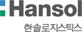 사진한솔로지스틱스