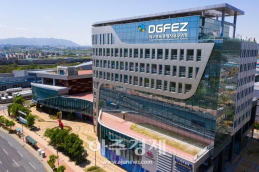 대경경자청, DGFEZ 바이오헬스케어 기업 투자 네트워킹 DAY 개최