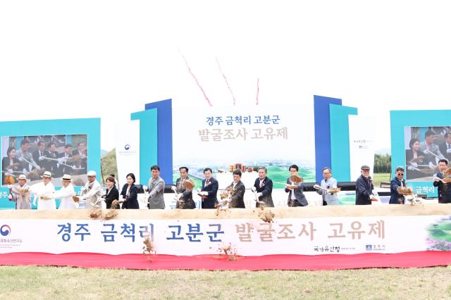 경주시가 21일 건천읍 금척리서 국립경주문화유산연구소와 함께 발굴조사 고유제를 개최했다 사진경주시