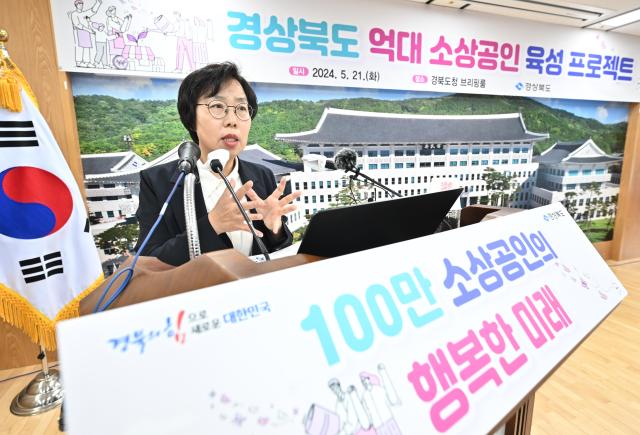 경북도, 억대 소상공인 육성 프로젝트 발표