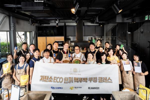 오비맥주 임직원들이 지난 20일 ‘저탄소 ECO 한 끼 맥주박 쿠킹 클래스’에 참여한 뒤 기념 사진을 찍고 있다 사진오비맥주