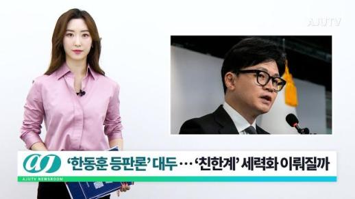 [아주TV 뉴스룸] 2024년 5월 21일 주요 뉴스