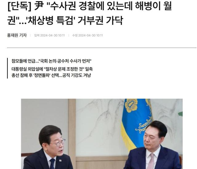 아주로앤피 4월30일자 단독 보도