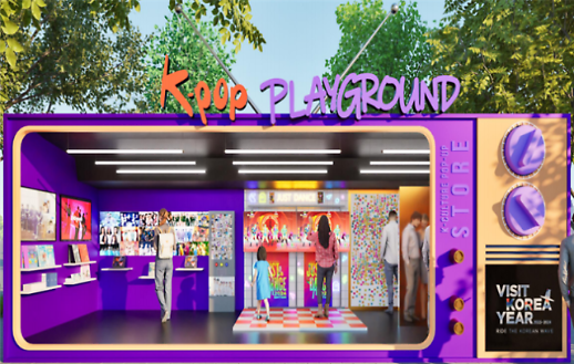 欢迎来韩国！K-POP PLAYGROUND活动即将开启 