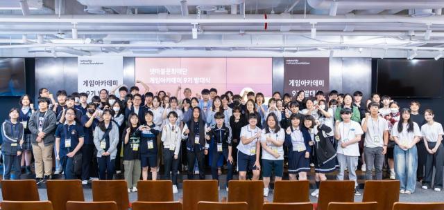 넷마블문화재단 ‘게임아카데미 9기’ 정규과정 발대식 개최