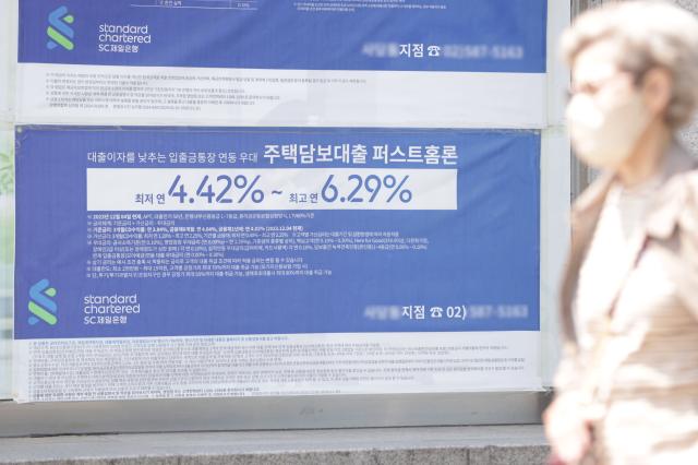 지난 2일 서울의 한 은행 앞에 대출 현수막이 걸려있다 사진연합뉴스