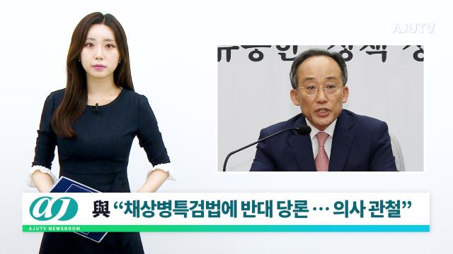 사진AJUTV NEWS