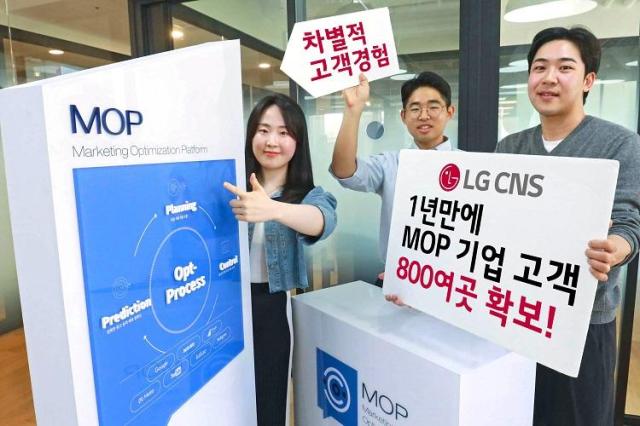 LG CNS 직원들이 디지털 마케팅 플랫폼 MOP를 소개하는 모습 사진LG CNS