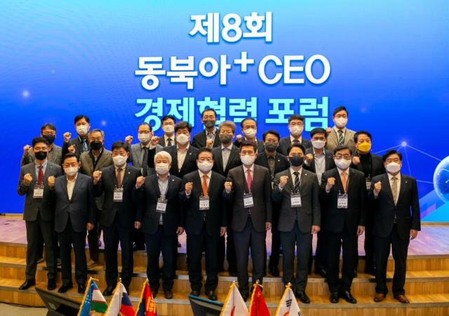 지난 2022년 포항에서 개최된 제8회 동북아 CEO 경제협력 포럼 사진포항시