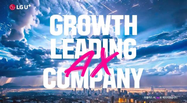 LG유플러스가 신규 슬로건 ‘그로쓰 리딩 AX 컴퍼니Growth Leading AX Company AI 전환으로 고객의 성장을 이끄는 회사’을 소개하는 광고를 온에어한다 사진은 광고 스틸컷