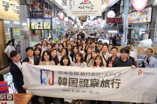 韓国観光公社、地域観光活性化のために日本の旅行会社・マスコミを招待