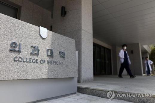 韓国大学教育協議会、「医科大学の定員・増員」27年ぶりに確定