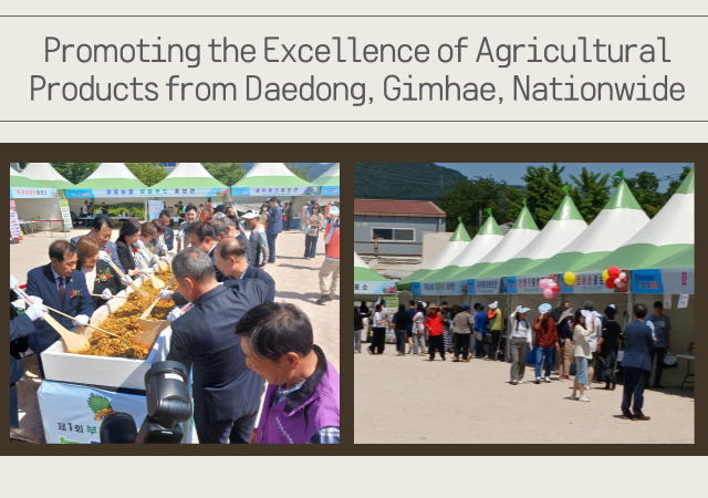The 1st Chive Festival and Agricultural Products Grand Celebration was held successfully from the 18th to the 19th in Daedong-myeon Gimhae-si attracting numerous visitors and achieving high sales of agricultural products사진김해시