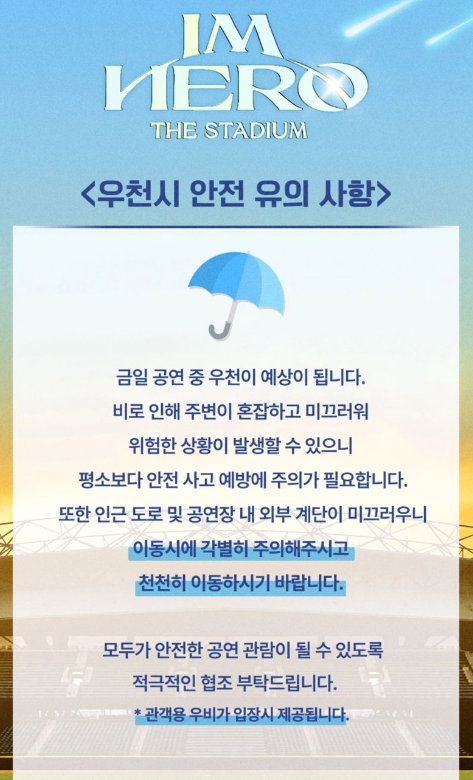 사진임영웅 공식 SNS