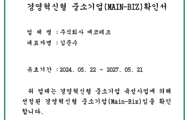 사진에코테크