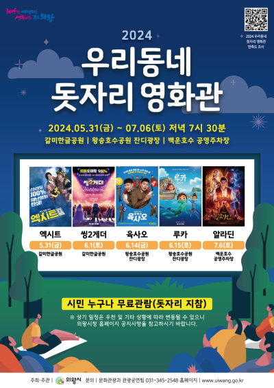 사진의왕시