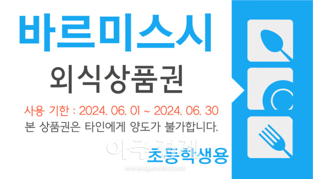 대구 달성군은 6월 한 달 동안 보호대상아동의 면접교섭 지원을 위한 ‘가치같이 있는 따뜻한 한끼’ 사업을 추진한다 사진대구 달성군