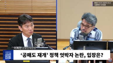 6월 공매도 재개 물러선 이복현 내년 1분기께 가능