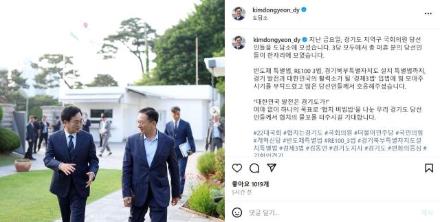 사진김동연 지사 SNS 캡처