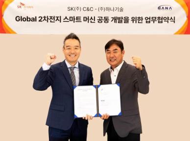 SK C&C, 이차전지 공장 스마트 머신 전환 박차