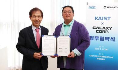 KAIST-갤럭시코퍼레이션 MOU…지드래곤은 내달 KAIST 토크쇼에