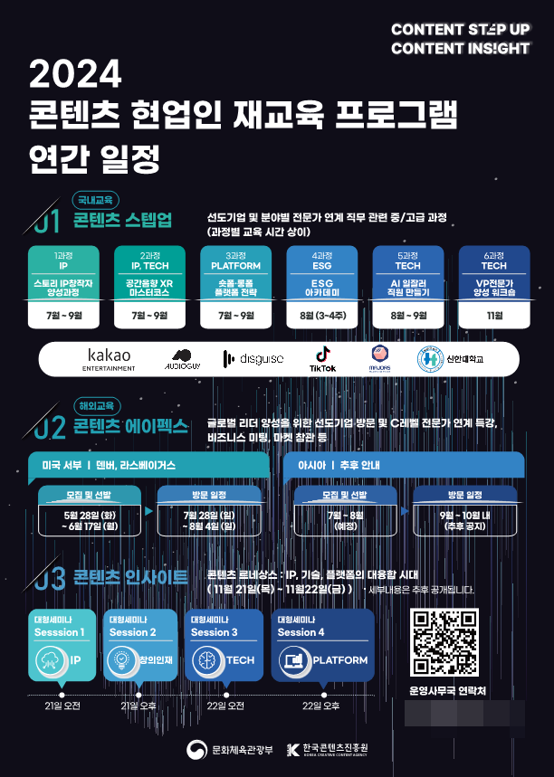 사진한국콘텐츠진흥원