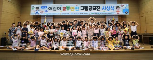 대구광역시 교통연수원은 ‘제7회 어린이 교통안전 창작 그림 공모전’ 시상식을 개최했다 사진대구시